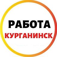 РАБОТА | КУРГАНИНСКИЙ РАЙОН