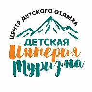Центр детского отдыха "Детская империя туризма"