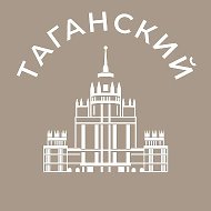 Таганский 24/7 • ЦАО