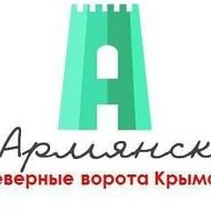 Отдел культуры и межнациональных отношений администрации города Армянск