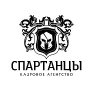 Спартанцы - яркое будущее