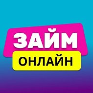 Займер Займ Бот