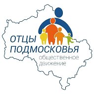 ОТЦЫ ПОДМОСКОВЬЯ