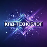 КПД