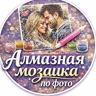 💎Алмазная Мозаика по Фото💎
