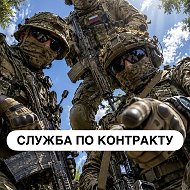 Специальная военная операция. Набираем СВОих на службу💪🏼🇷🇺