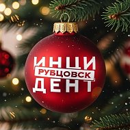 Инцидент Рубцовск