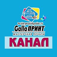 Мастерская печати Тацинская.Канал.🦋