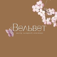 вельвет - лазер, электро иркутск