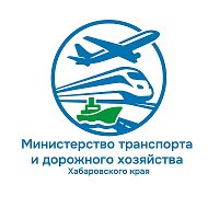 Минтранс 27