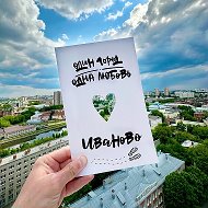 Иваново | Пешком по Иванову