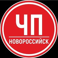 ЧП Новороссийск