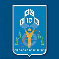 Ново-Харитоновская школа №10, Раменский