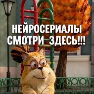 Барбоскины ии// нейросериалы