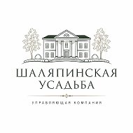 ООО "ШАЛЯПИНСКАЯ УСАДЬБА"