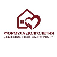 Дом социального обслуживания «Формула Долголетия»