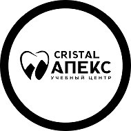 CRISTAL АПЕКС - Учебный центр для стоматологов