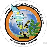 МБУ ДО ЭБЦ