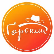 Дом культуры поселка имени Горького