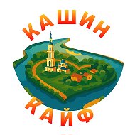 КАШИН КАЙФ