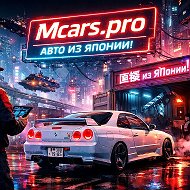 Авто из Китая,  Японии,  Кореи. Мкарс про . БЕЗ ПРОБЕГА