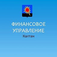 канал Финуправление КГО