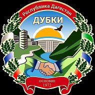 Администрация МО ГП "пос.Дубки"