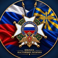 КГБОУ "Ачинский кадетский корпус имени Героя Советского Союза Г.Г. Голубева"