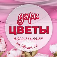 Дари цветы Магнитогорск доставка букеты