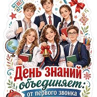 МОУ "Рождественская СОШ"