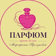 ПАРФЮМ.Арома-Бутик Маргариты Прочуновой.Духи.Реплики Люкс