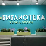 Янтиково Библиотеки и Музеи