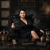 Ирина Денисова. Психолог. Гипнотерапевт. Регрессолог.