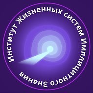 ИЖСИЗ | Обучение расстановкам онлайн | Терапия