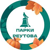Парки города Реутов