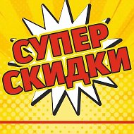 СУПЕРСКИДКИАзов