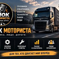 БЛОК МОТОРИСТА