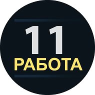 Работа Сыктывкар + Коми