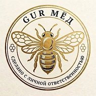 Gur Мёд☀️