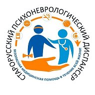 Старорусский психоневрологический диспансер