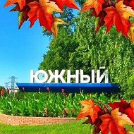 Южный Барнаул