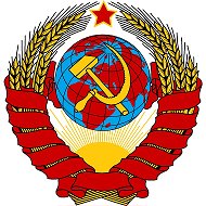 СССР