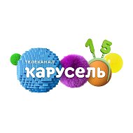 Канал Телеканал КАРУСЕЛЬ в мессенджере MAX
