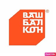 Балконы и лоджии. Остекление и отделка в Барнауле. Цена | Ваш балкон