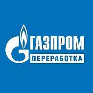 Газпром переработка