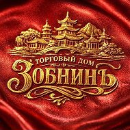Торговый Дом Зобнинъ