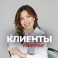 Клиенты в бьюти от Анастасии Парченко