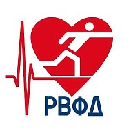БУЗ УР «РВФД МЗ УР»