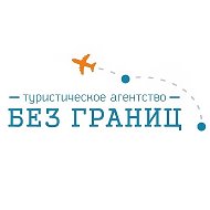 YARTRIP | БЕЗ ГРАНИЦ
