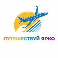 Турагентство ПОЛЁТ-ТУР ✈️ ✔ Туры , билеты, отели🔥